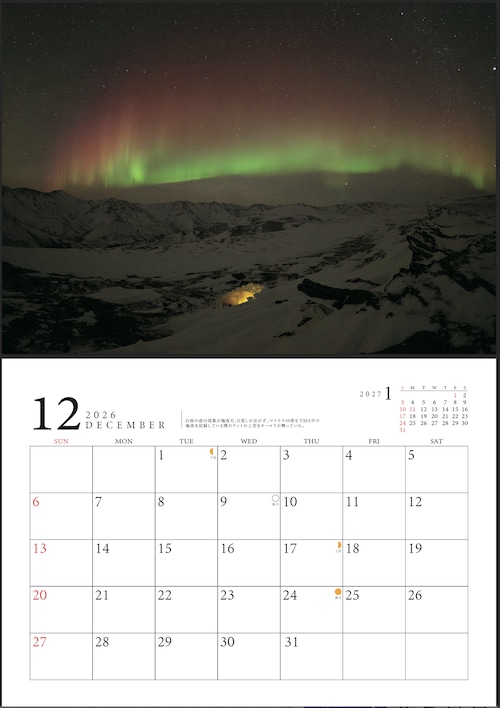 オリジナルフォトカレンダー2026 壁掛けタイプ